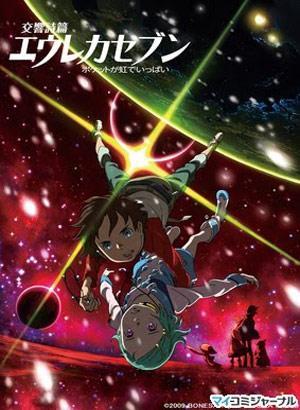 Eureka Seven Pocket ga Niji de Ippai Poster