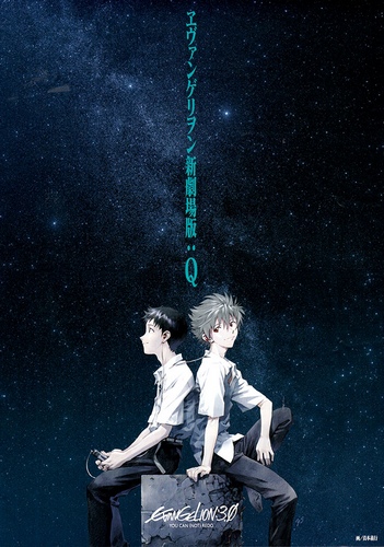 Evangelion: 3.0 You Can (Not) Redo Movie Poster