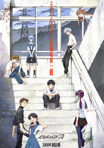 Evangelion 2.0: You Can (Not) Advance Poster