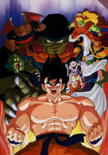 Dragon Ball Z Movie 4 – Lord Slug Poster