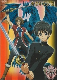 Kyou Kara Maou Poster