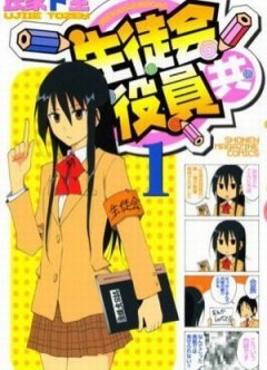 Seitokai Yakuindomo OVA Poster