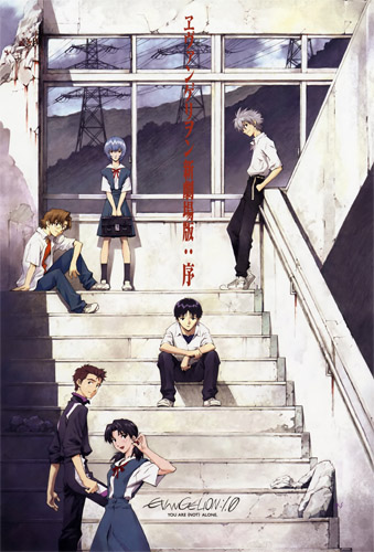 Evangelion 1.0: You Are (Not) Alone Poster