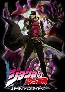 JoJo no Kimyou na Bouken: Stardust Crusaders - Egypt Hen Poster