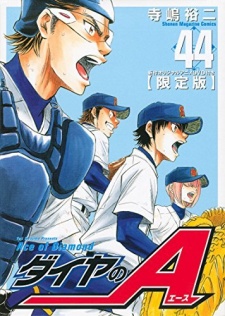 Diamond no Ace OVA Poster