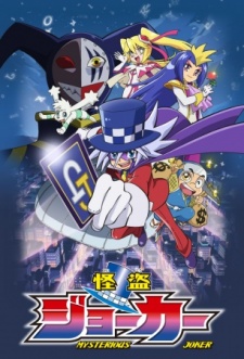 Kaitou Joker 2nd Season Poster