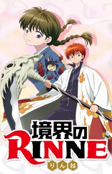 Kyoukai no Rinne Poster