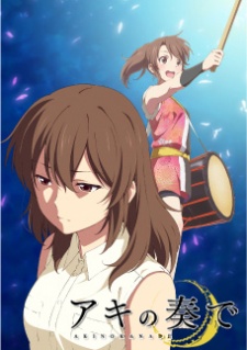 Aki no Kanade Poster