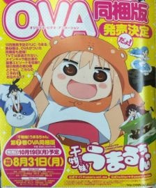 Himouto! Umaru-chan OVA Poster