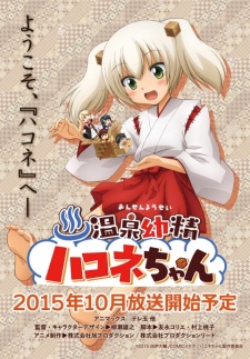 Onsen Yousei Hakone-chan Poster