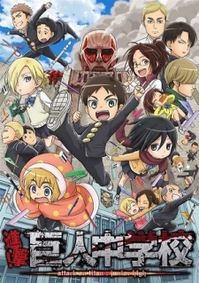 Shingeki! Kyojin Chuugakkou Poster