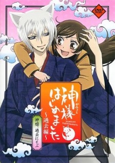 Kamisama Hajimemashita: Kako-hen Poster