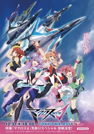 Macross Delta