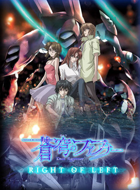 Fafner in the Azure: Right of Left Poster