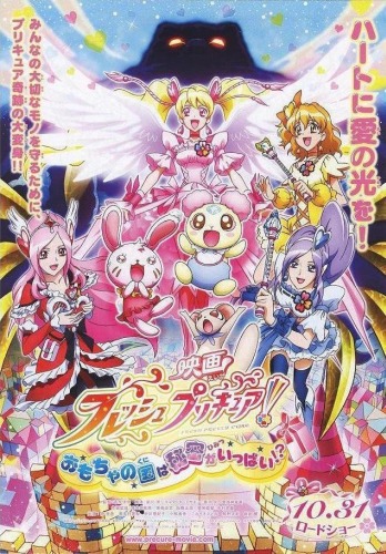 Fresh Precure! Movie Poster