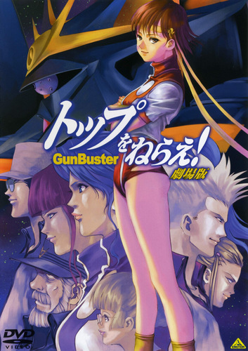 Gunbuster the Movie Poster