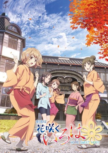 Hanasaku Iroha: Home Sweet Home Poster