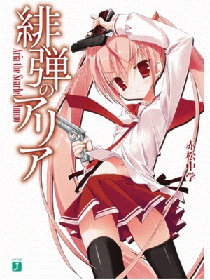 Hidan no Aria Poster