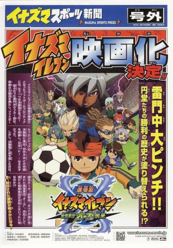 Inazuma Eleven: Saikyou Gundan Ogre Shuurai Poster