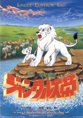 Jungle Emperor Leo Poster