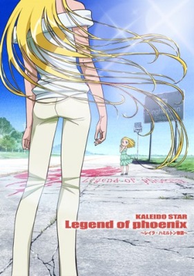 Kaleido Star: Legend of Phoenix Poster