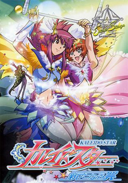 Kaleido Star OVA Poster