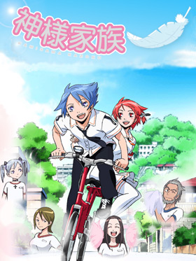 Kami-sama Kazoku Poster