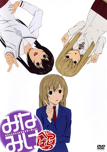 Minami-ke Betsubara Poster