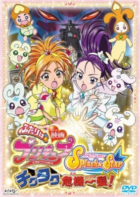 Pretty Cure Splash Star The Movie Poster