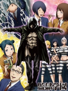 Prison School OVA Poster