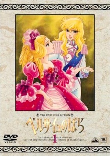 Rose of Versailles Poster