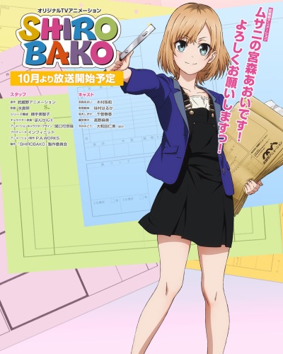 Shirobako Poster