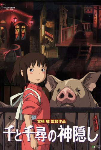 Spirited Away Poster