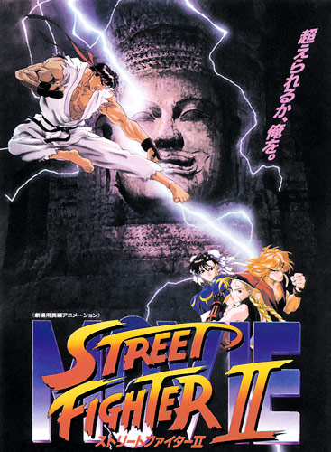 Street Fighter II: The Movie Poster