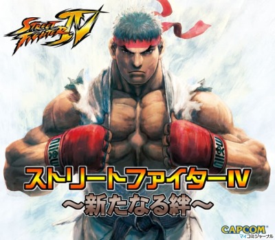 Street Fighter IV: Aratanaru Kizuna Poster