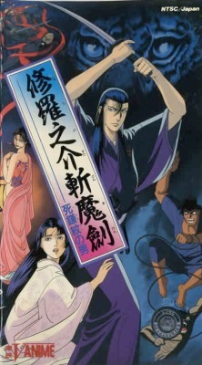 Sword for Truth Poster