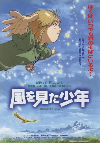 The Boy Who Saw the Wind Poster