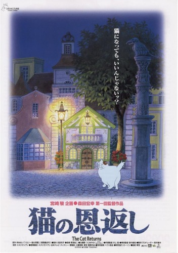 The Cat Returns Poster