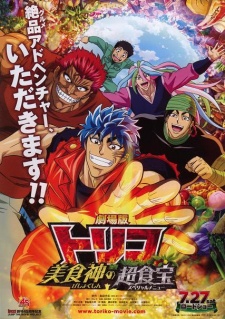 Toriko Movie: Bishokushin no Special Menu Poster