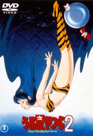 Urusei Yatsura Movie 2: Beautiful Dreamer Poster