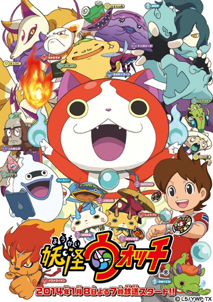 Youkai Watch Poster