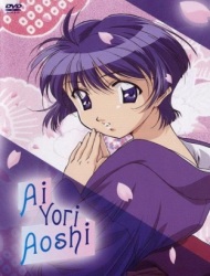 Ai Yori Aoshi (Dub) Poster