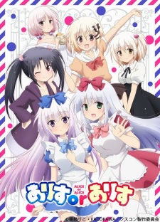 Alice or Alice: Siscon Niisan to Futago no Imouto Poster