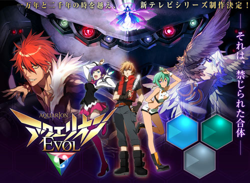 Sousei no Aquarion Evol Poster