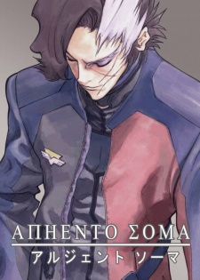 Argento Soma (Dub) Poster