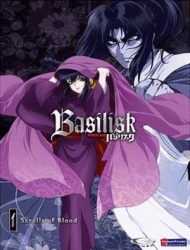 Basilisk (Dub) Poster