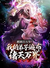 Bei Kun Bai Wan Nian: Dizi Bianbu Zhu Tian Wan Jie Poster