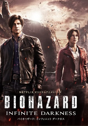 Biohazard: Infinite Darkness Poster