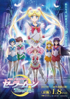 Bishoujo Senshi Sailor Moon Eternal Movie 1 Poster