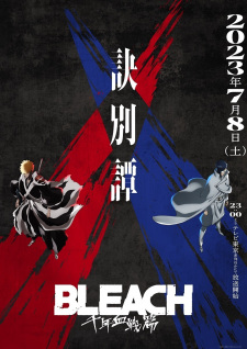 Bleach: Sennen Kessen-hen - Ketsubetsu-tan (Dub) Poster